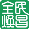 全民焕昌app