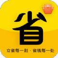 立省云app