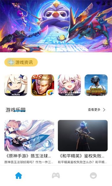 畅玩达人app图3