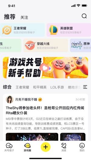 开嘿侠下载最新版app图片1