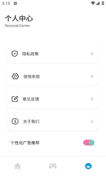 畅玩达人app图1