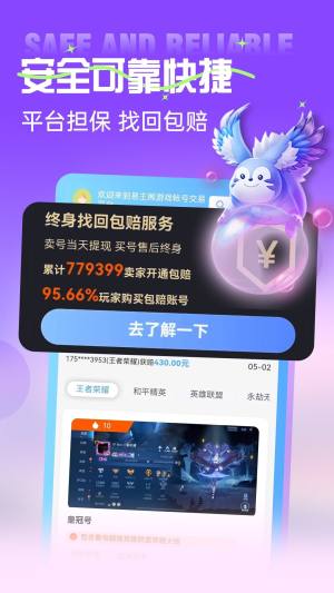 易主阁app图1