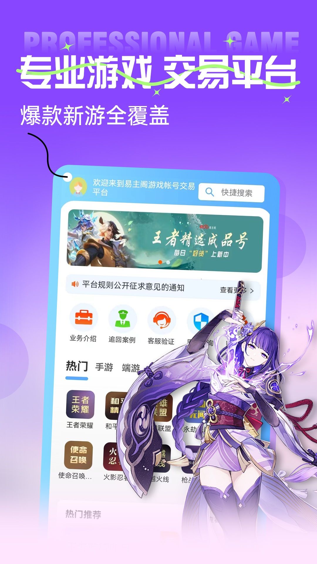 易主阁app图3