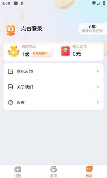 季看刷刷app图1