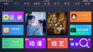 超越影视tv官方2024电视版下载图片2