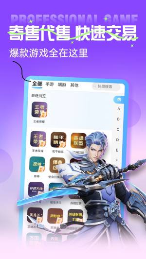 易主阁游戏交易app官方下载图片1