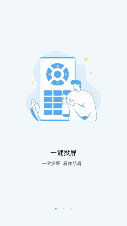 投影助手app图2