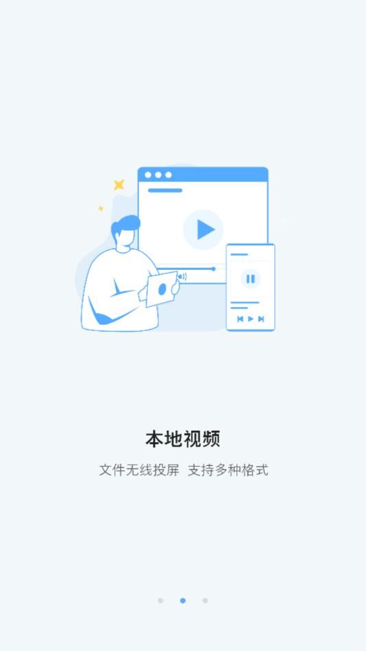 投影助手包下载app官方版图片1