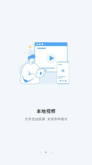 投影助手包下载app官方版图片1