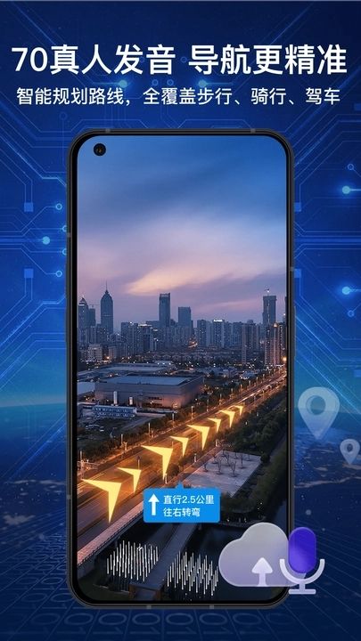 3D实况导航助手软件图3