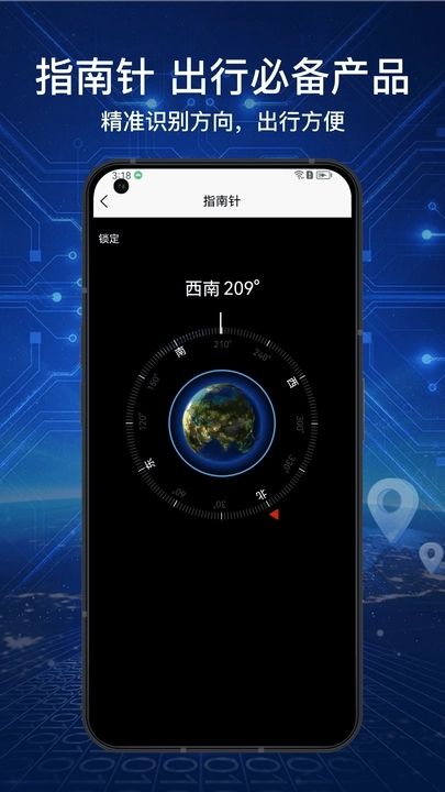 3D实况导航助手软件图1