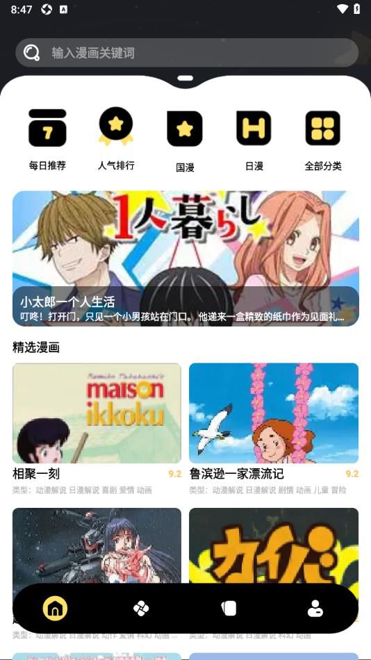 jcy.囧次元最新版图1