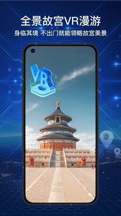 3D实况导航助手软件图2