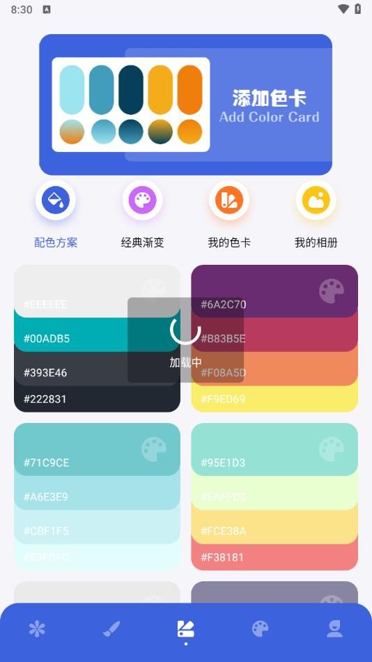 爱思笔画X软件图1