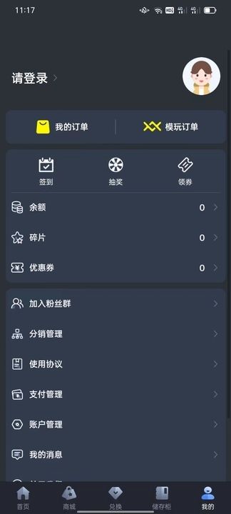 西西模玩app图3