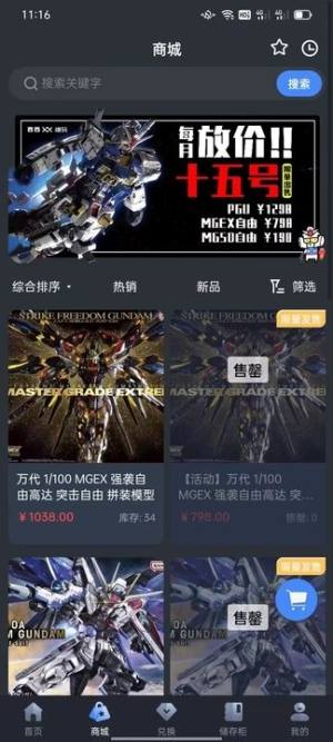 西西模玩app安卓版下载图片1