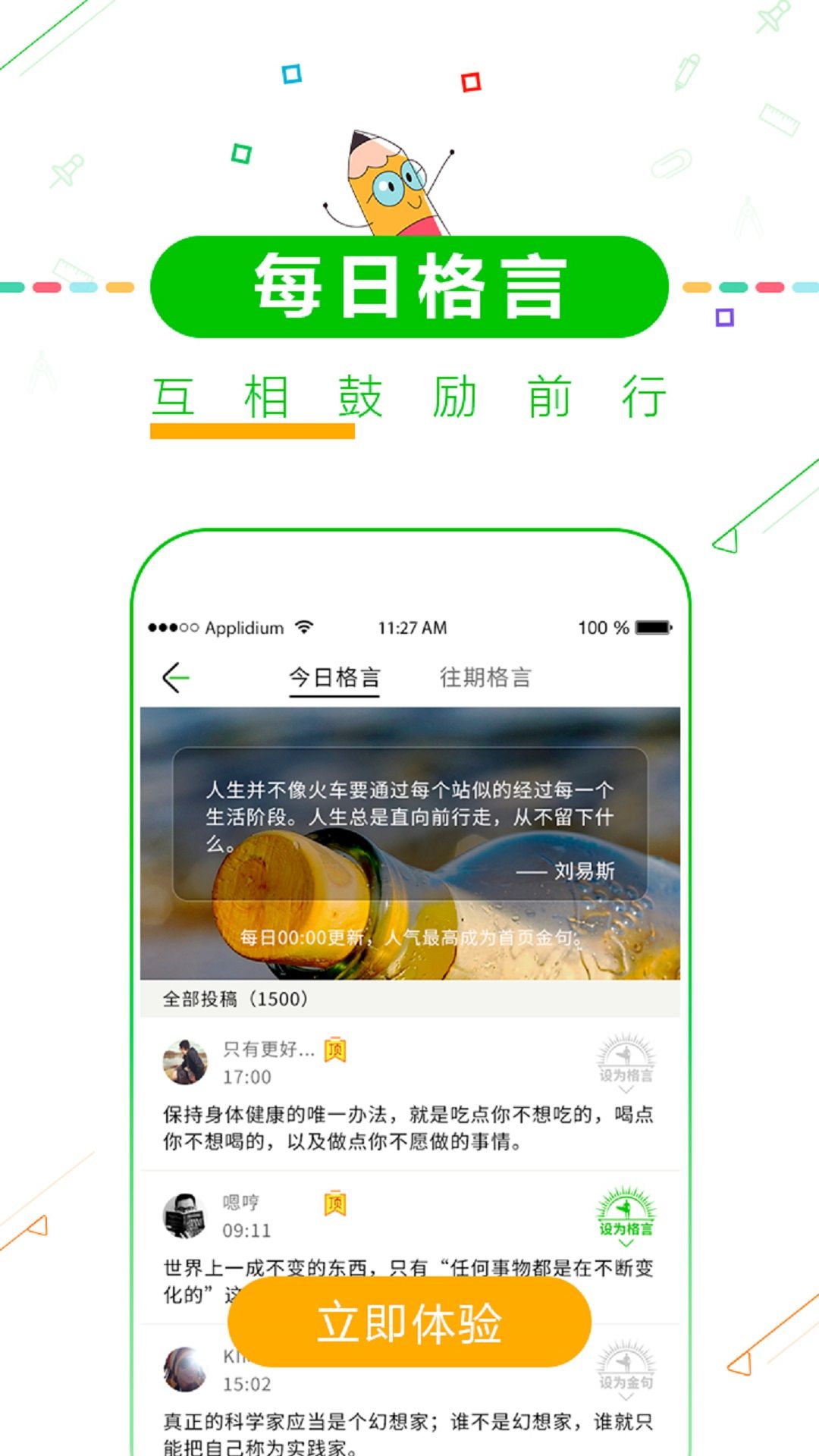 全国高考倒计时官方app图1