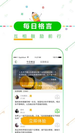 全国高考倒计时官方app图1