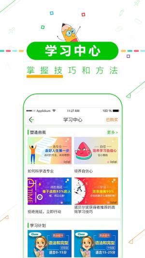 全国高考倒计时官方手机版app图片1