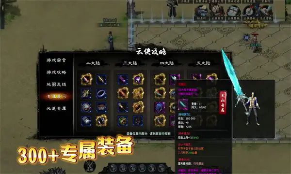 云侠沉默官方版图1