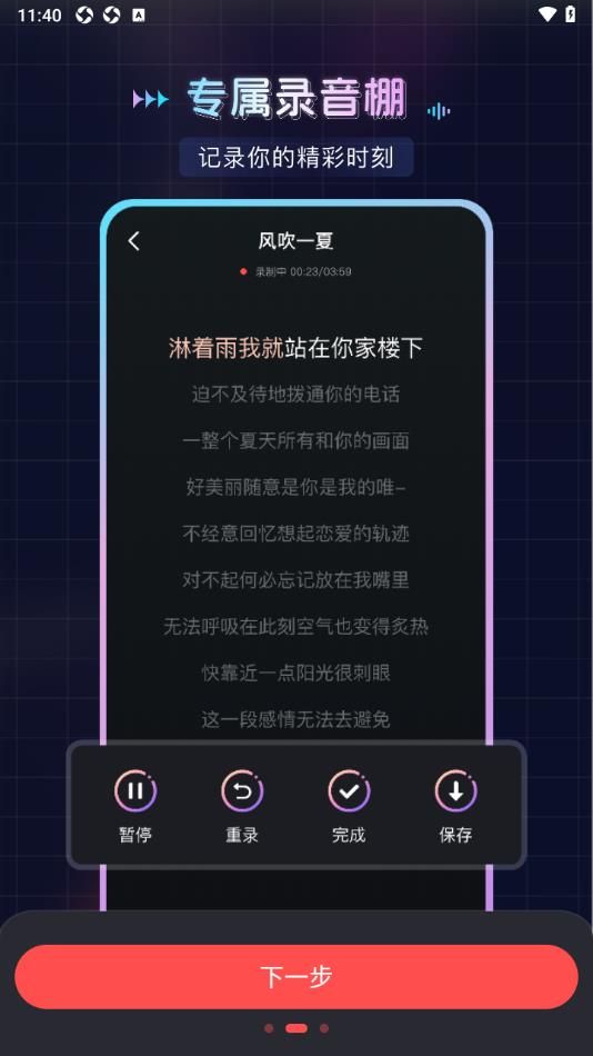 唱歌K歌大全app图3