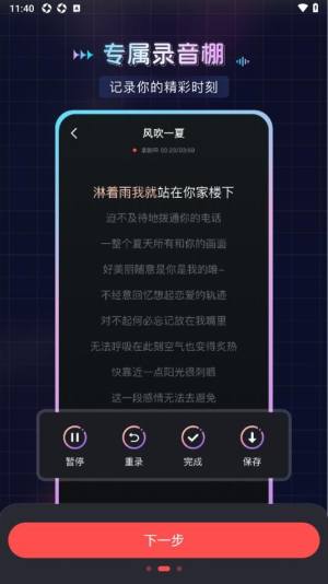 唱歌K歌大全app图3