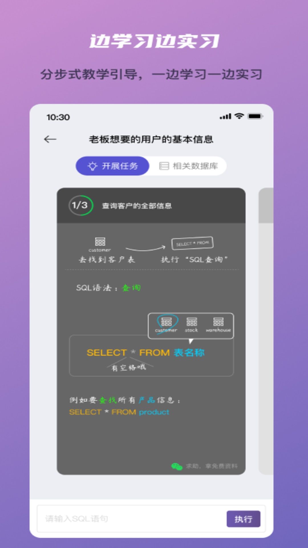 卵石实习生app图1