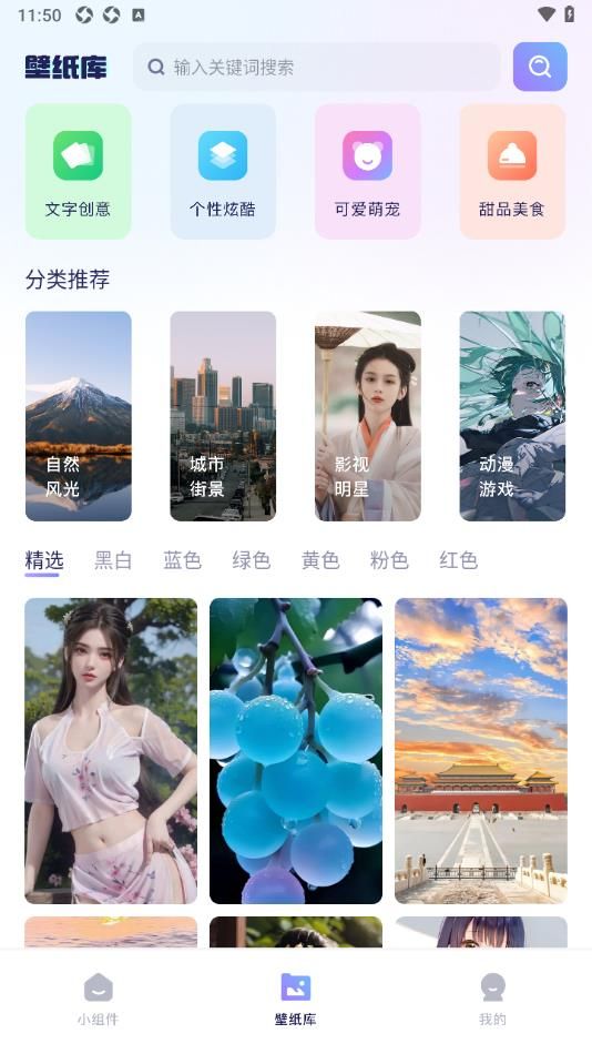 素材盒app图1