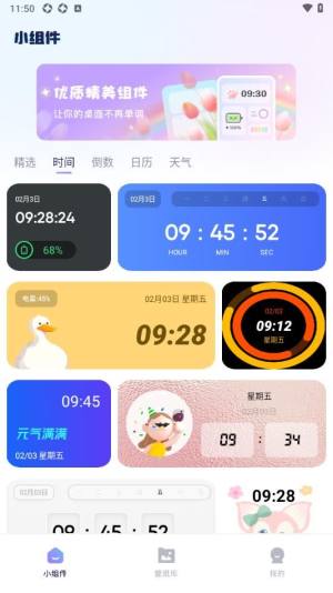 素材盒app图2