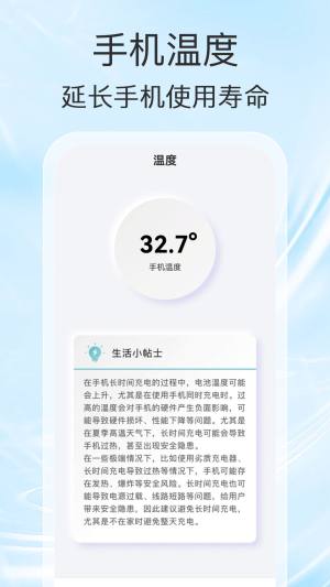 财福计步手机版app下载图片1