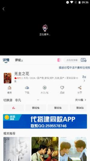 听风影院app图1