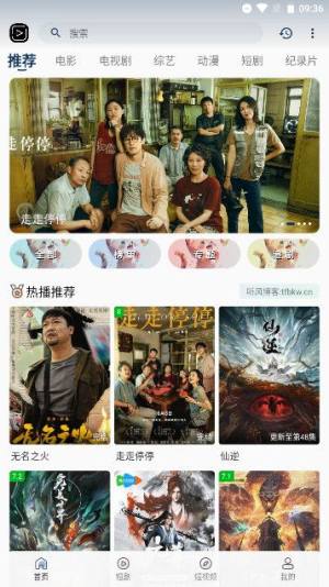 听风影院app官方版下载(听风影视)图片1