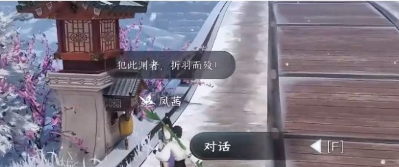 逆水寒手游时之所尚任务怎么做 逆水寒手游时之所尚任务攻略[多图]