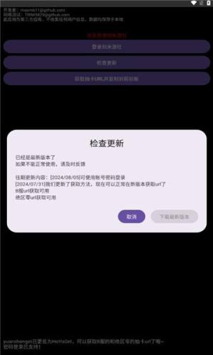 hoyoget软件图1