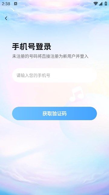 云云语音app图3