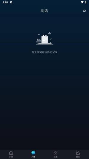 天工智能助手app图1