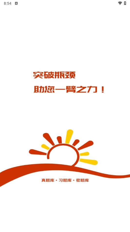 社区工作者习题库app图1