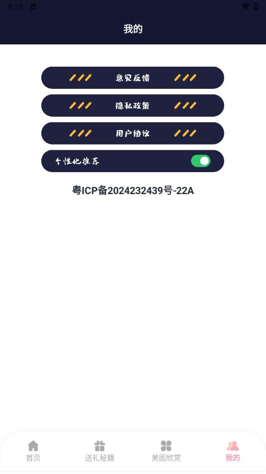 樱花校园二次元恋爱话术app图3