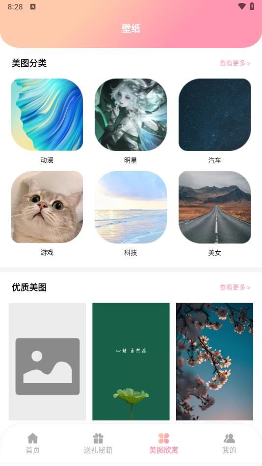 樱花校园二次元恋爱话术下载官方最新版图片1