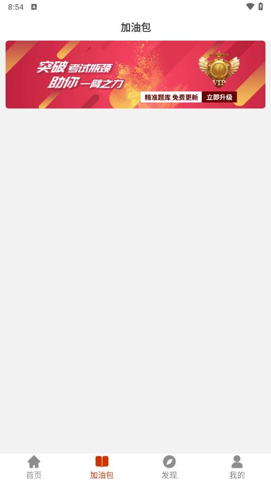 社区工作者习题库app下载官方版图片1
