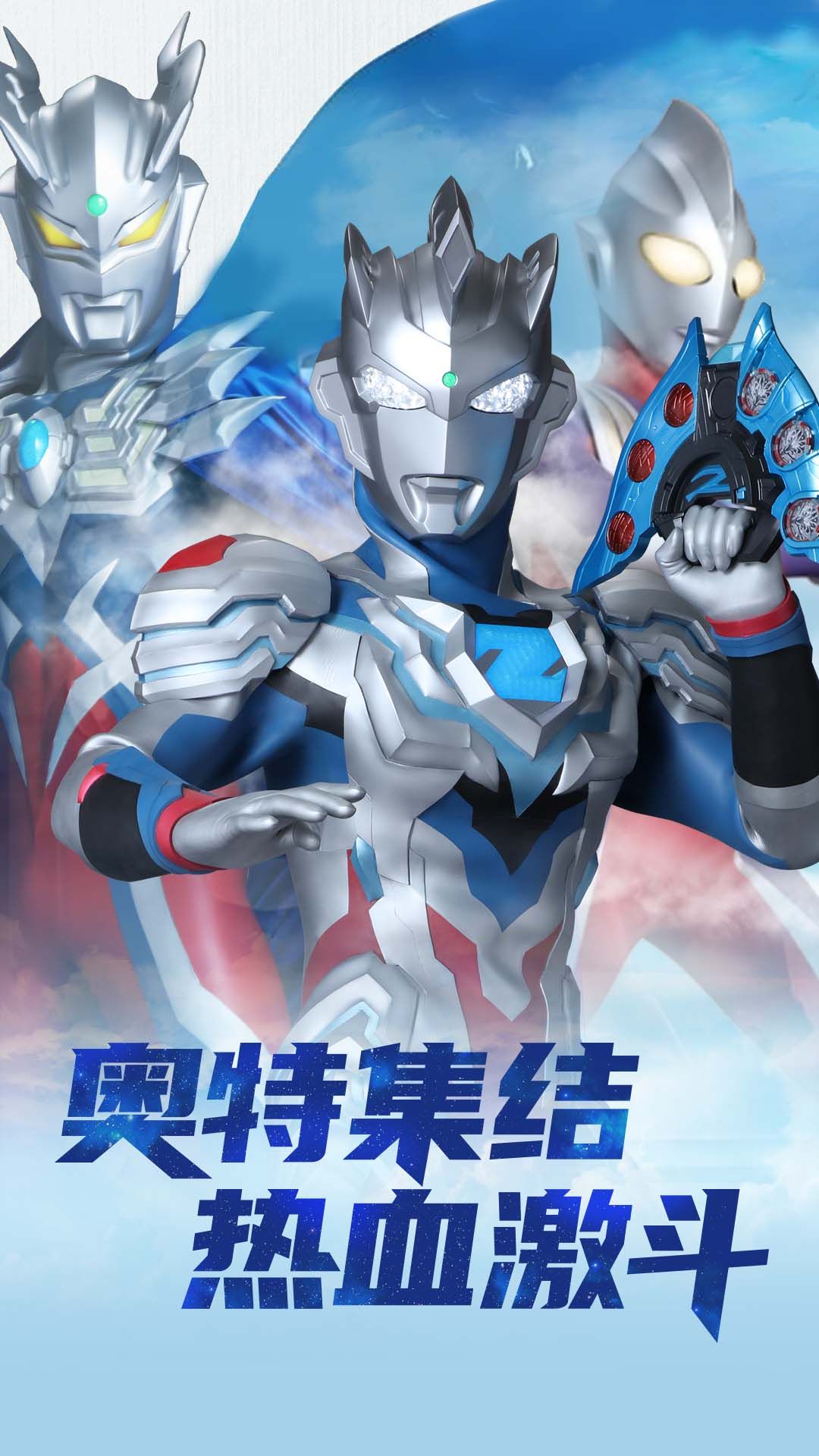 热血奥特曼4机甲之神游戏官方版图片1