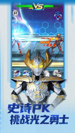 热血奥特曼4机甲之神游戏官方版图片2
