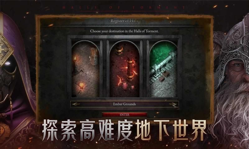 苦痛殿堂游戏图2