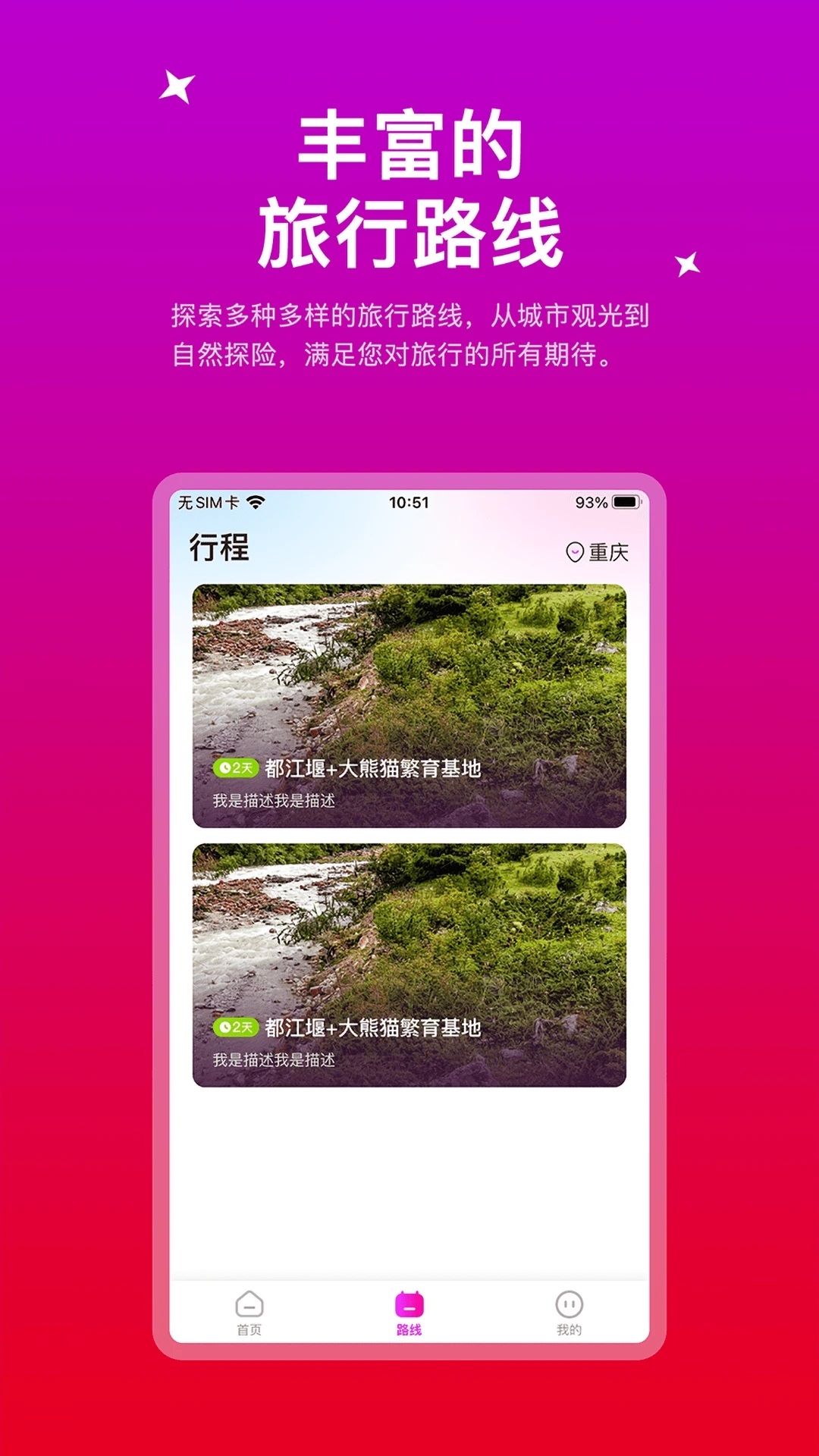 花郊app图2