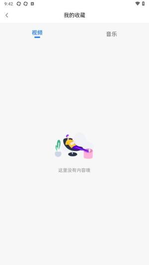 绿色盒子app图1