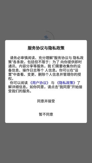 淘链冻网app图2