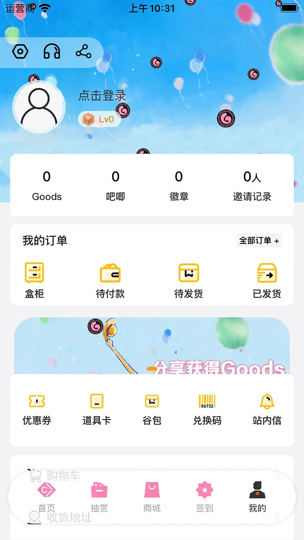 谷子Online软件图3