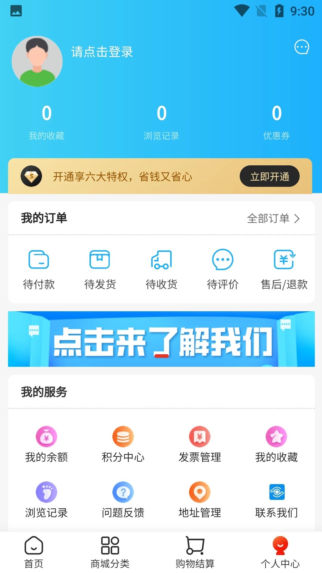 淘链冻网商城app官方下载图片1