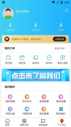 淘链冻网商城app官方下载图片1