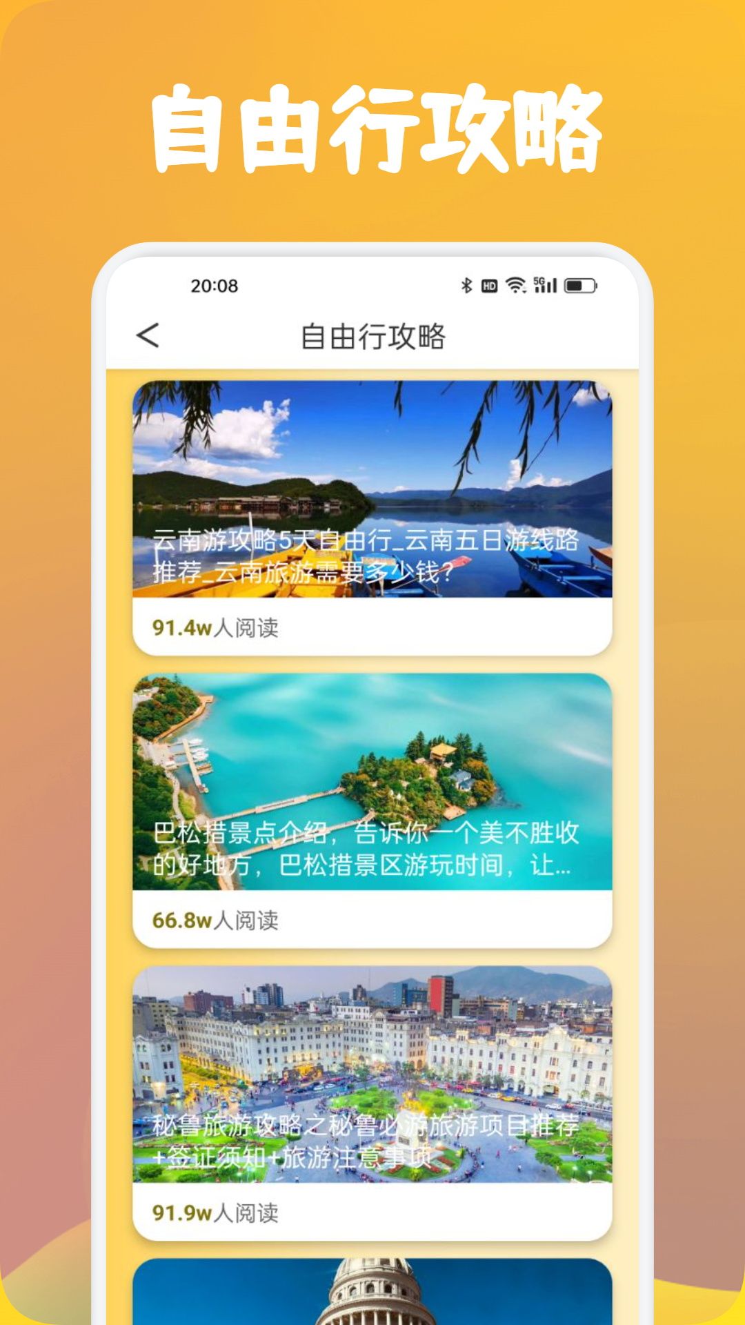 心动小镇时光app下载最新版图片1